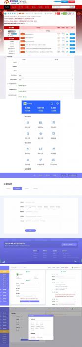 彩虹发卡网多功能自动发卡平台源码+高仿优云宝模板 带多套商户模板-星来资源网