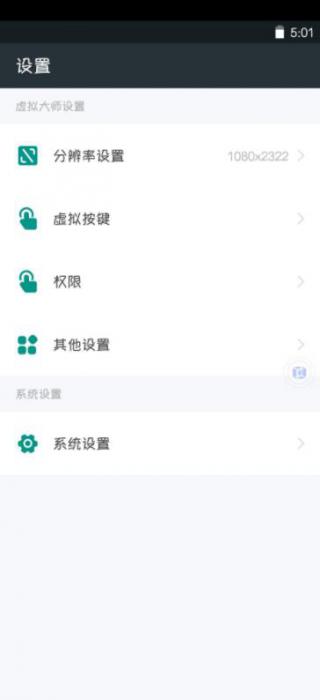 vmosan安卓虚拟机1.1.31非pro-星来资源网