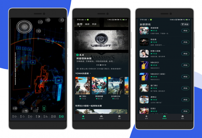 安卓虎牙云游戏 无限畅玩3A大作-星来资源网