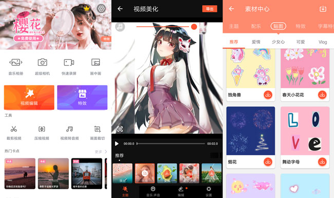 乐秀V9.22直装解锁会员版下载-星来资源网