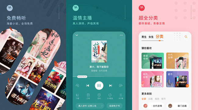 番茄畅听V1.8.0.32无限时长/去广告/会员版-星来资源网