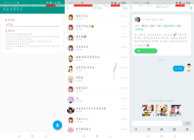 QQ自动扩列V3.0扩列懒人神器-星来资源网