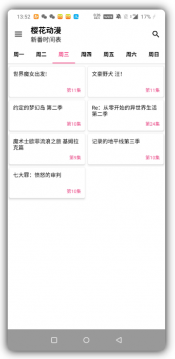 樱花动漫含有高清的二次元福利壁纸app去广告版下载-星来资源网