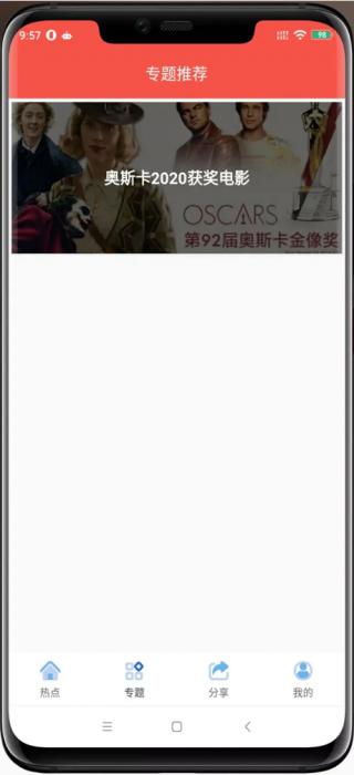 【追剧达人JAVA修复版】苹果CMS10原生APP修改版 影视APP源码附安装教程-星来资源网