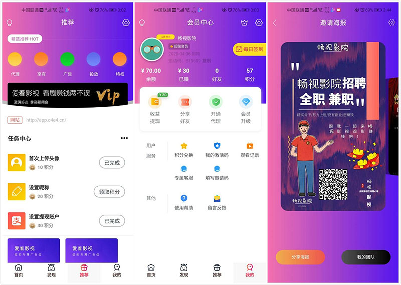 千月二开美化版畅视影院APP源码畅视影视源码-星来资源网
