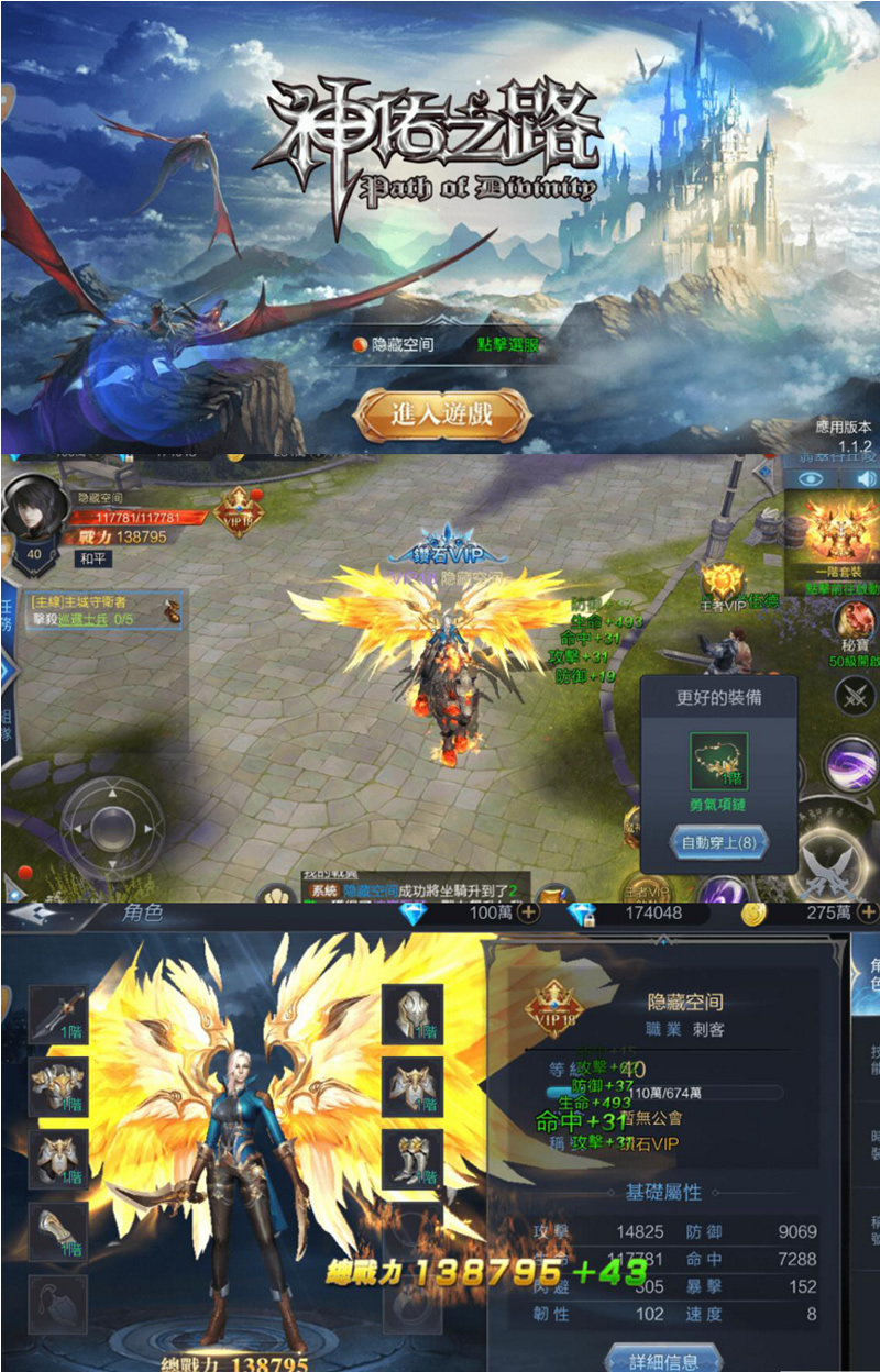 【神佑之路手游】手工服务端游戏+教程+授权物品后台+安卓+IOS双端-星来资源网