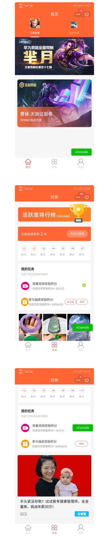 潘达抽奖盒子小程序V3.3.4源码安装包+小程序前端-星来资源网