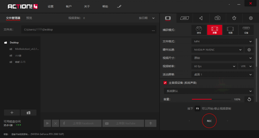 Mirillis Action! v4.17.0便携版-星来资源网