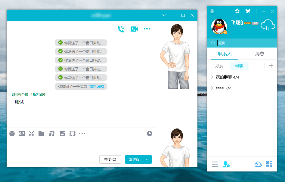 电脑QQv9.4.6(27770)绿色版-星来资源网