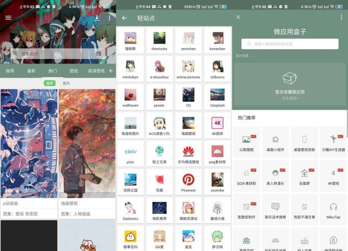 安卓搜图神器v4.4.5绿化版-星来资源网