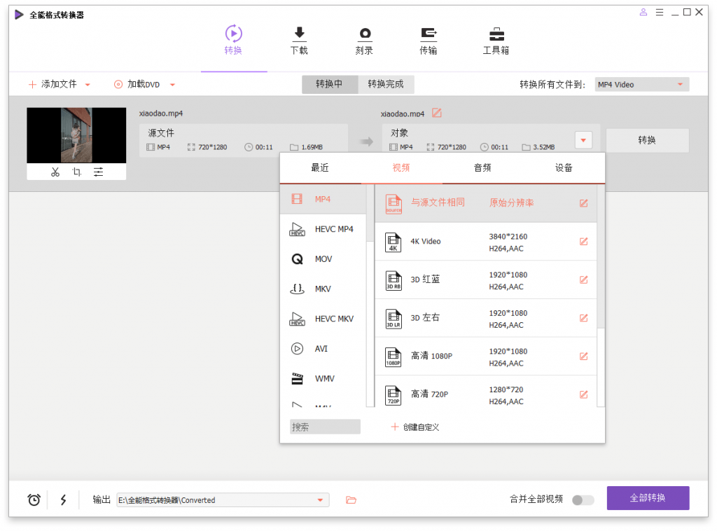 万兴全能格式转换器v12.6.1.3-星来资源网