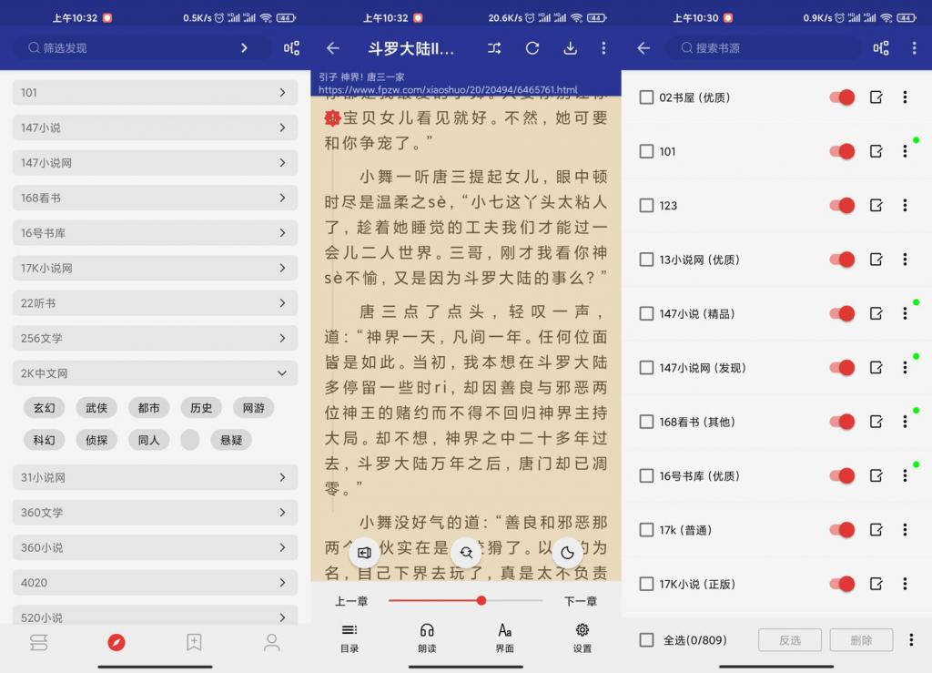 安卓阅读v3.21.041610绿化版-星来资源网