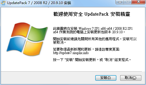 Windows 7 更新补丁安装包UpdatePack7R2 v21.4.15-星来资源网