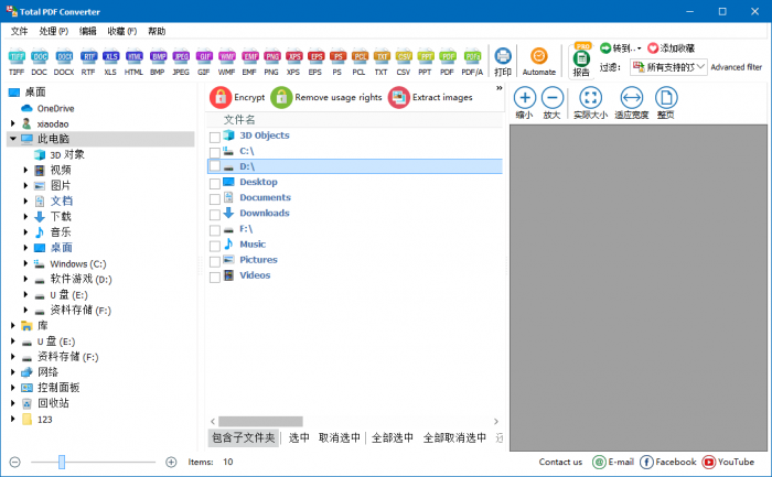 Total PDF Converter v6.1.0.66-星来资源网