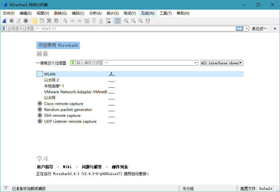 网络嗅探抓包工具Wireshark v3.4.5 便携版-星来资源网