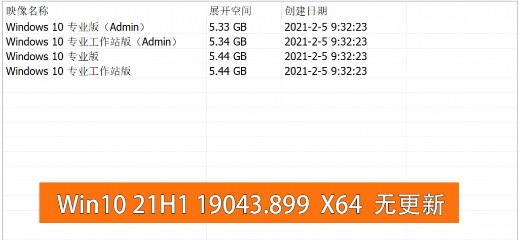 不忘初心Windows10精简版-星来资源网
