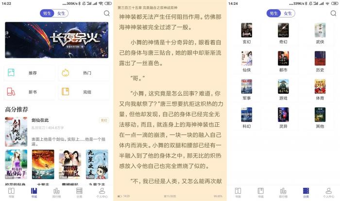 安卓白猫小说v1.3.3绿化版-星来资源网