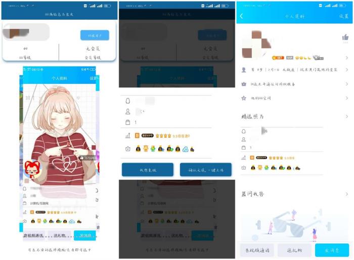 安卓QQ装逼满钻名片生成-星来资源网