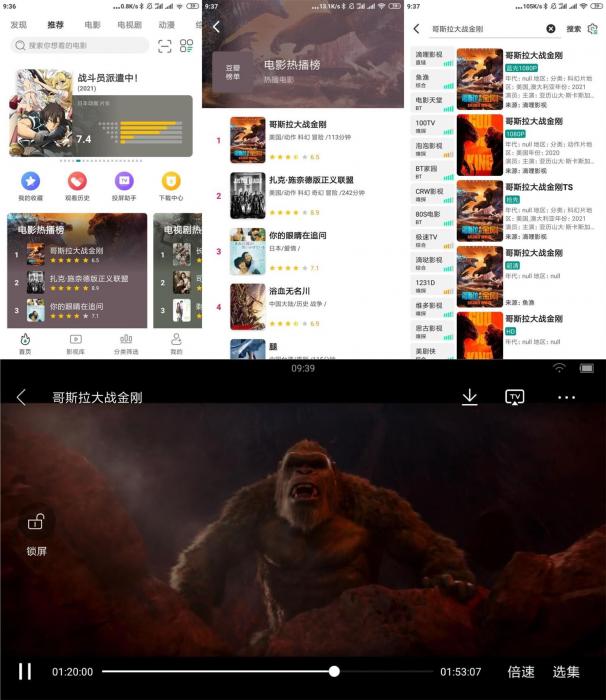 安卓极光影院v2.2.7.0绿化版-星来资源网
