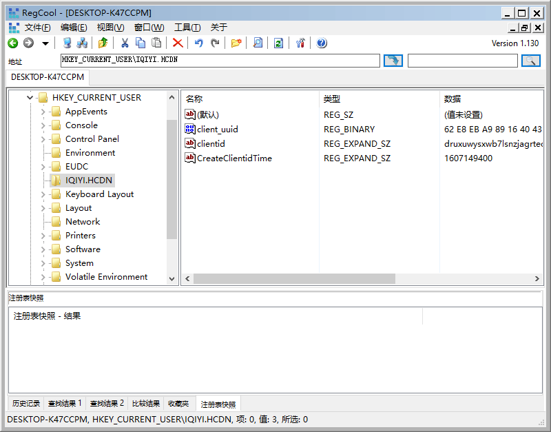 注册表编辑器RegCool v1.130 绿色单文件-星来资源网