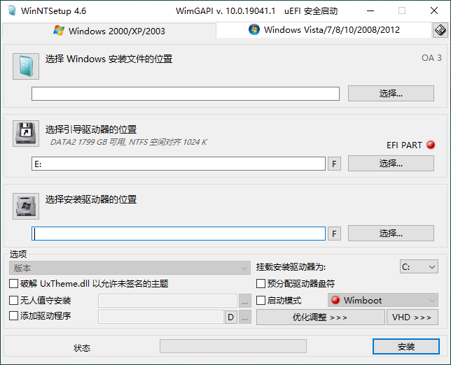 WinNTSetup v4.6.0单文件版-星来资源网