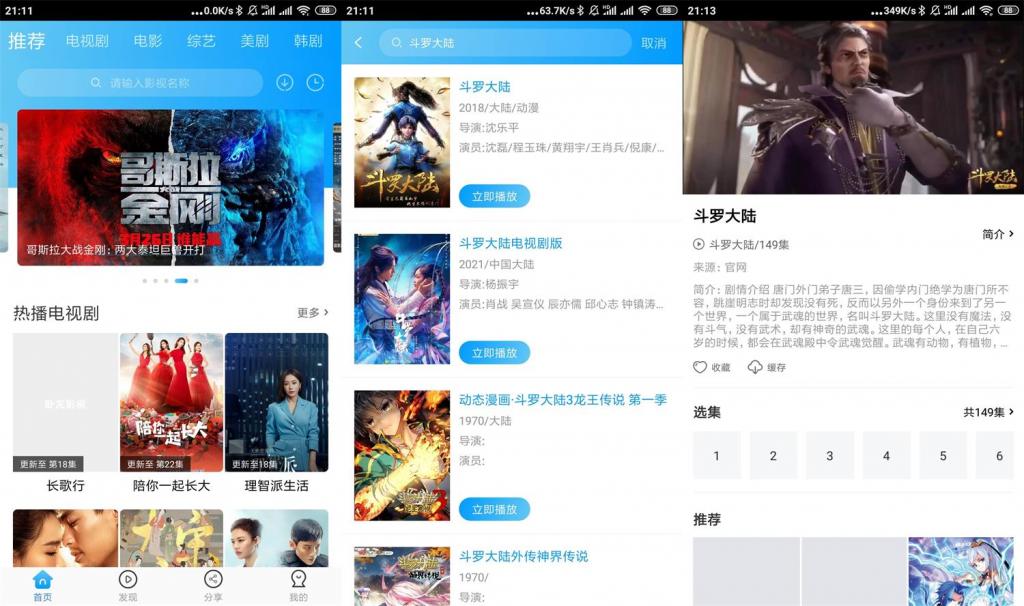 安卓卧龙影视v2.1.3绿化版-星来资源网