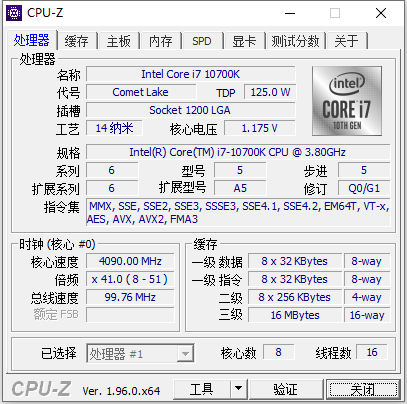 CPU-Z v1.96.0中文绿色版-星来资源网