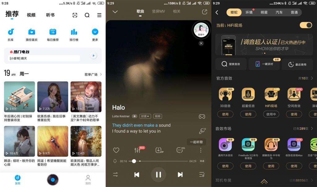 安卓酷狗音乐v10.5.5会员版-星来资源网