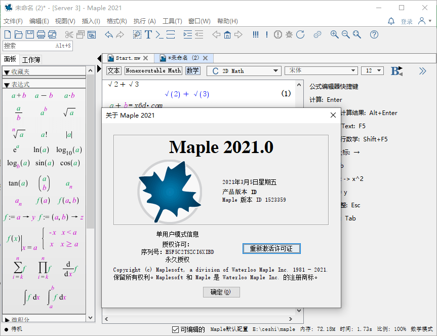 Maplesoft Maple 2021.0-星来资源网