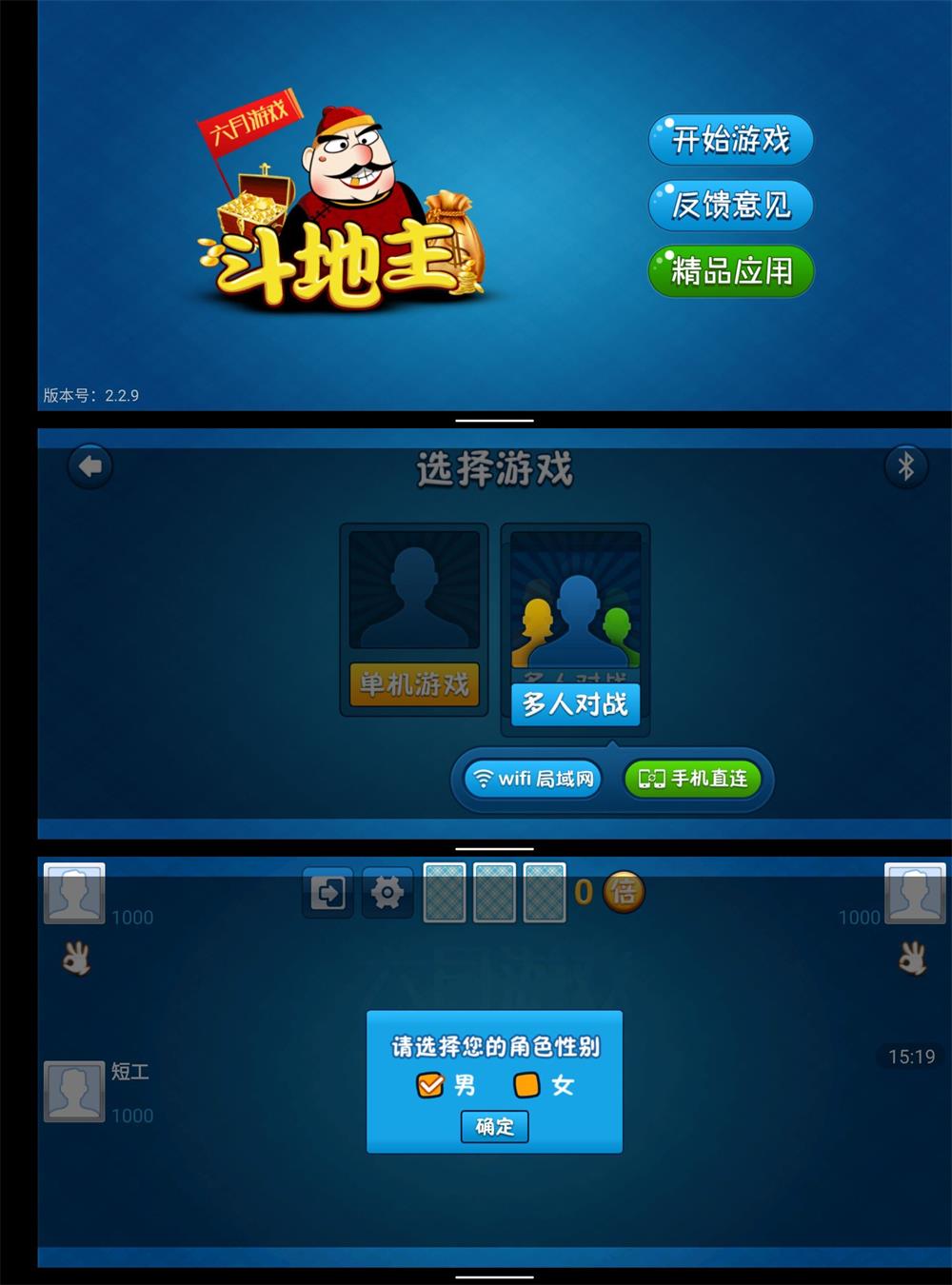 安卓单机斗地主v2.2.9无广告-星来资源网
