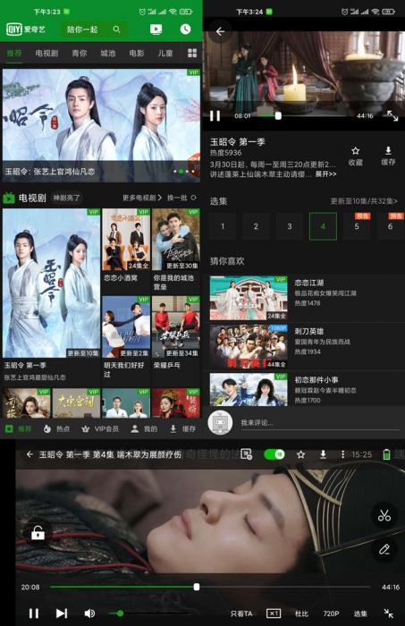[精品软件] 爱奇艺HD谷謌版看电视无任何广告V7.8.2-星来资源网