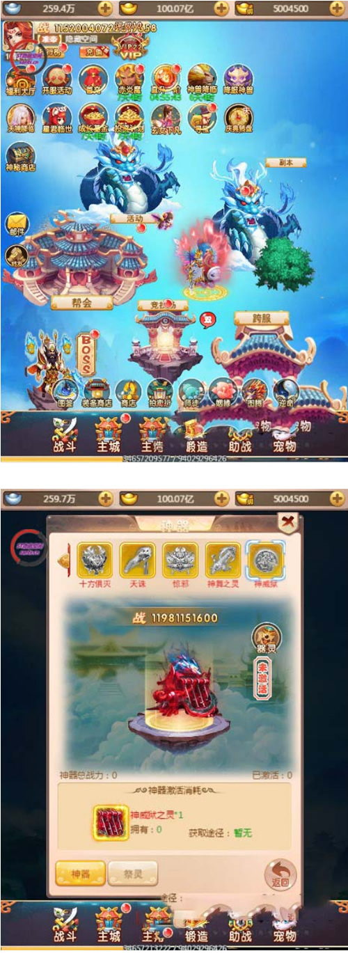【西游H5】服务端天命御灵版+视频教程+授权后台-星来资源网