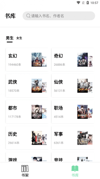 安卓书香仓库v1.2.0 自带上千书源-星来资源网