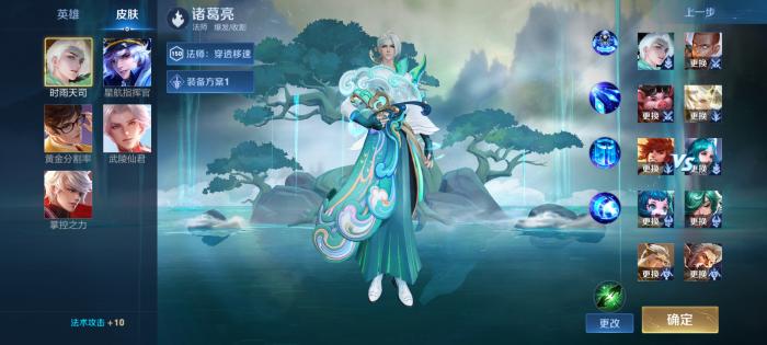[精品软件] 王者荣耀单机全皮肤-星来资源网