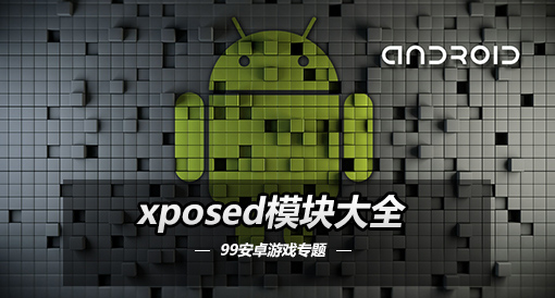 x框架模块：诺诺诺嗯v4.2802 抖音Soul多功能模块-星来资源网