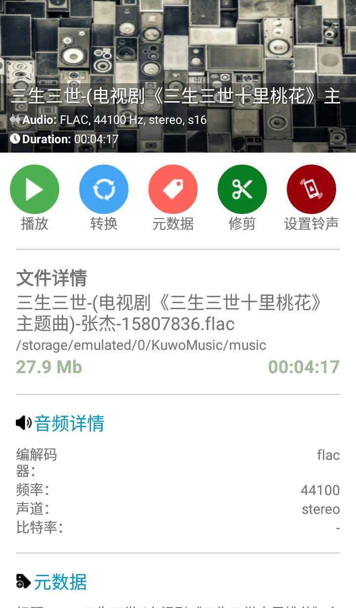 安卓格式工厂v5.46高级版 手机端视频转换器-星来资源网