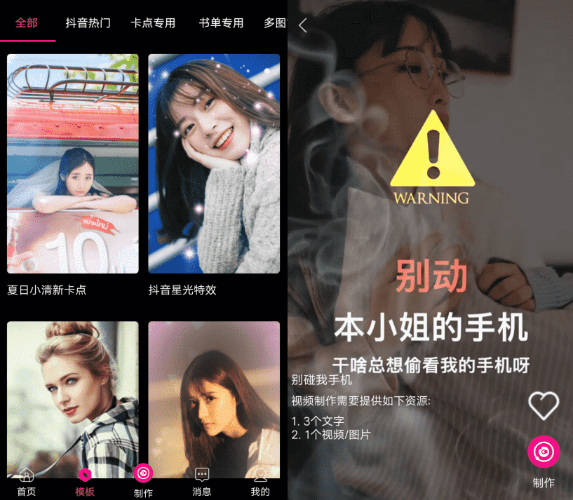 安卓爱剪辑视频编辑v15.9高级版-星来资源网