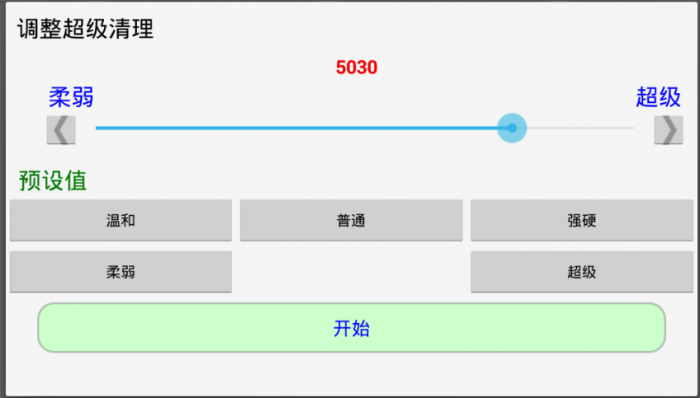 安卓RAM清理 RAM Cleanup 9.0.6 高级版-星来资源网