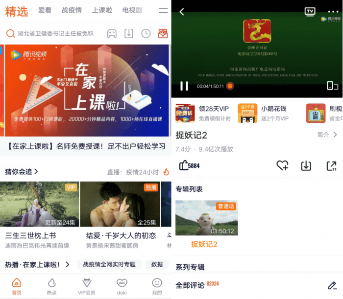 腾讯视频v8.3.30.21869 纯净蓝光画质-星来资源网