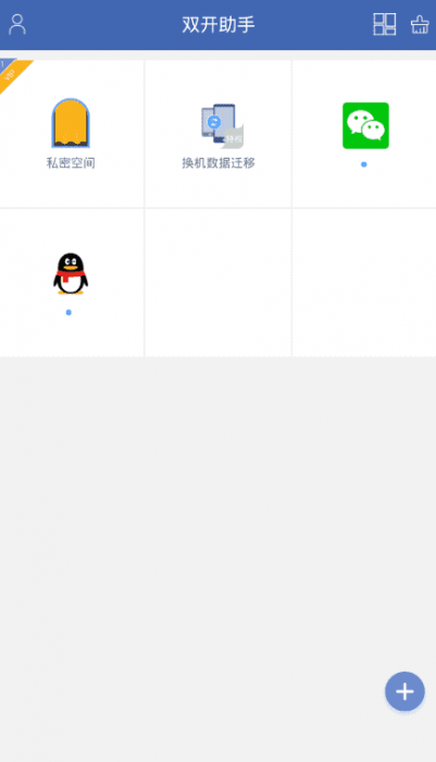 双开助手v7.4.0 无限多开绿化版-星来资源网