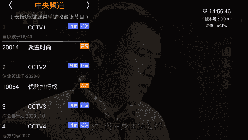 HDP高清电视直播软件V3.5.5-星来资源网