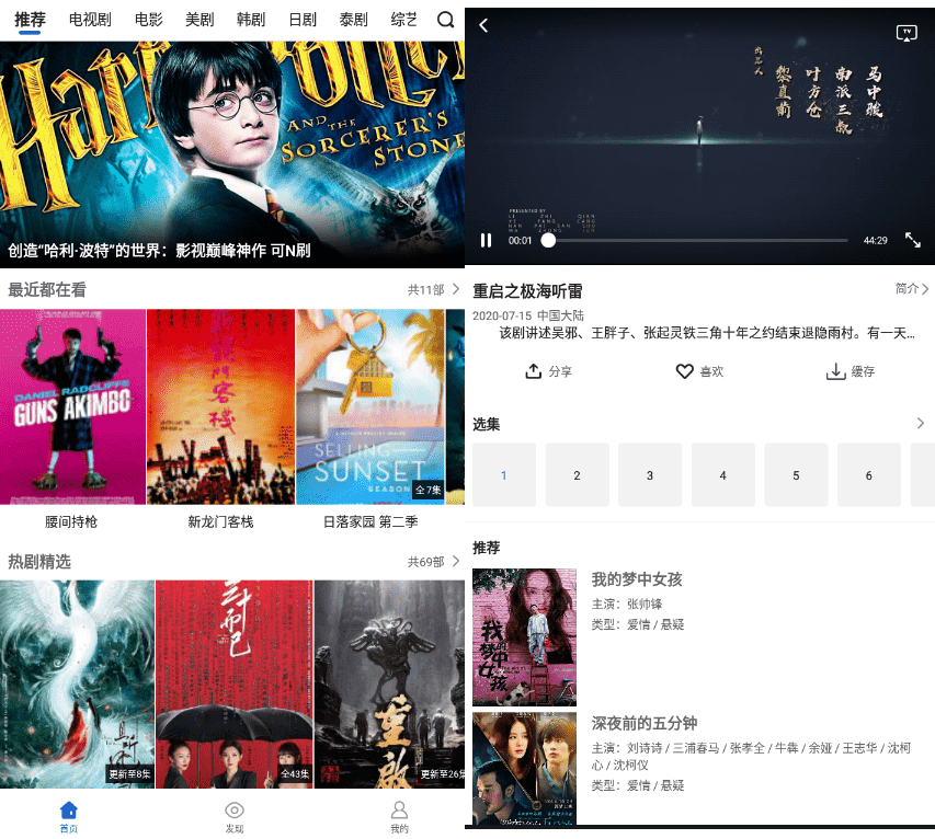 安卓影视大全v4.0.5 全部影视免费看-星来资源网