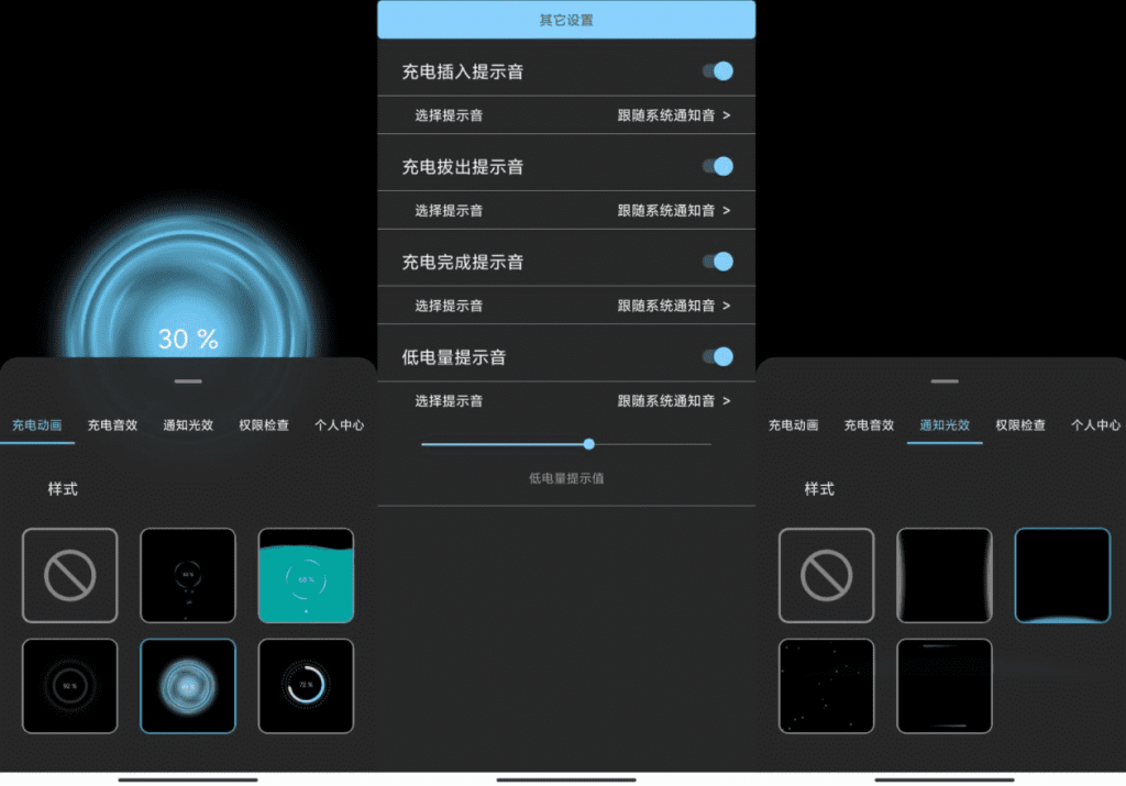 光兮V1.7.7 支持自选安卓充电拔电提示音-星来资源网