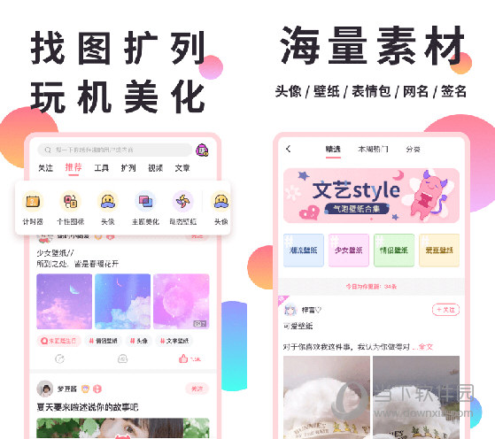 小精灵美化工具绿化版V5.11.6-星来资源网