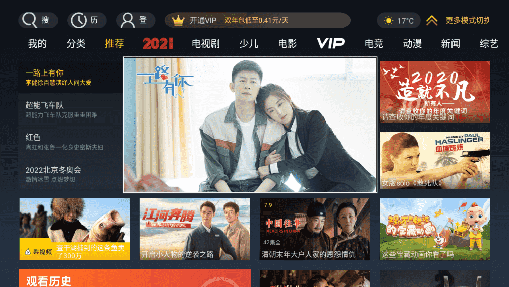 华数TV_v6.0.1.3 会员版 畅享4K-星来资源网