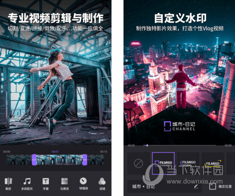 Filmigo视频剪辑V5.0.19 多功能视频编辑器-星来资源网
