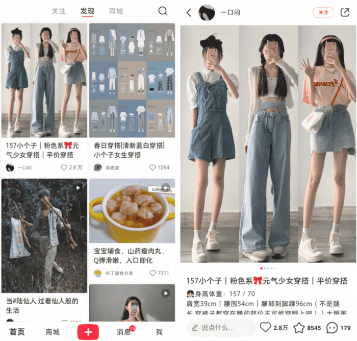小红书 v6.86.0.1 去水印去更新-星来资源网