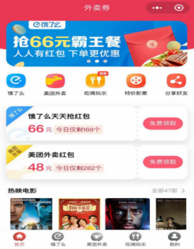 骑手为挣差价给顾客换菜?外卖淘客能大撸一波-星来资源网