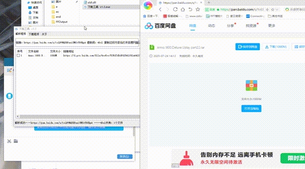 度盘下载器(百度网盘满速)v1.3 绿色版下载-星来资源网