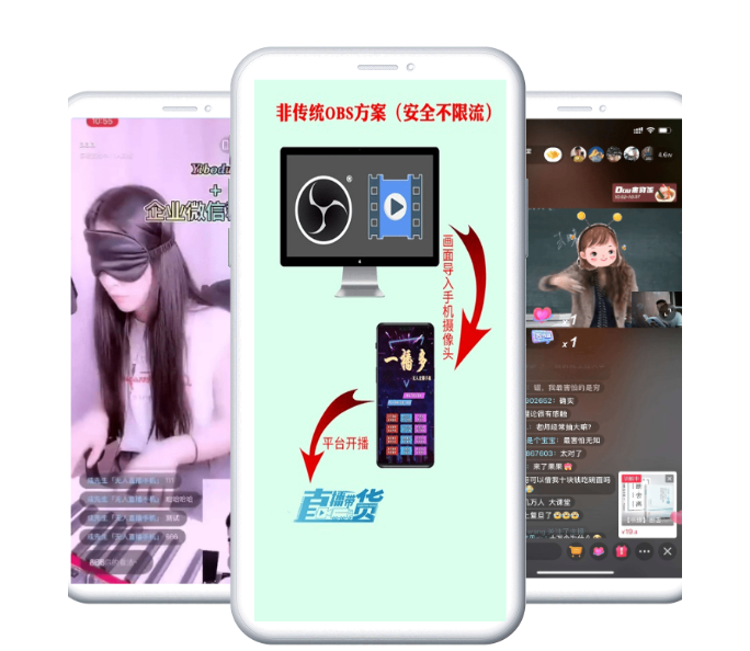 拼多多无人直播软件非obsv2021 最新版-星来资源网